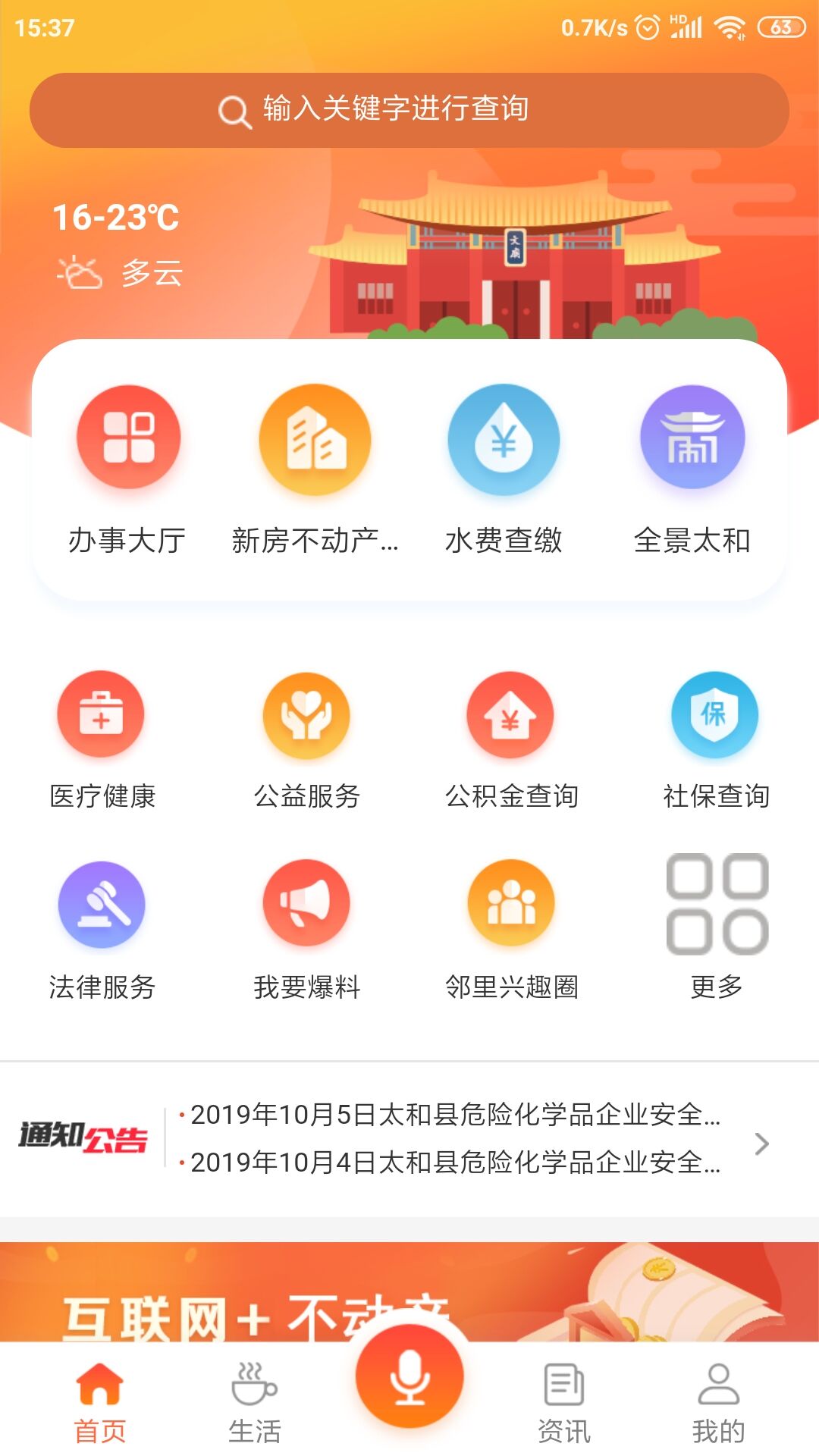 应用截图2预览