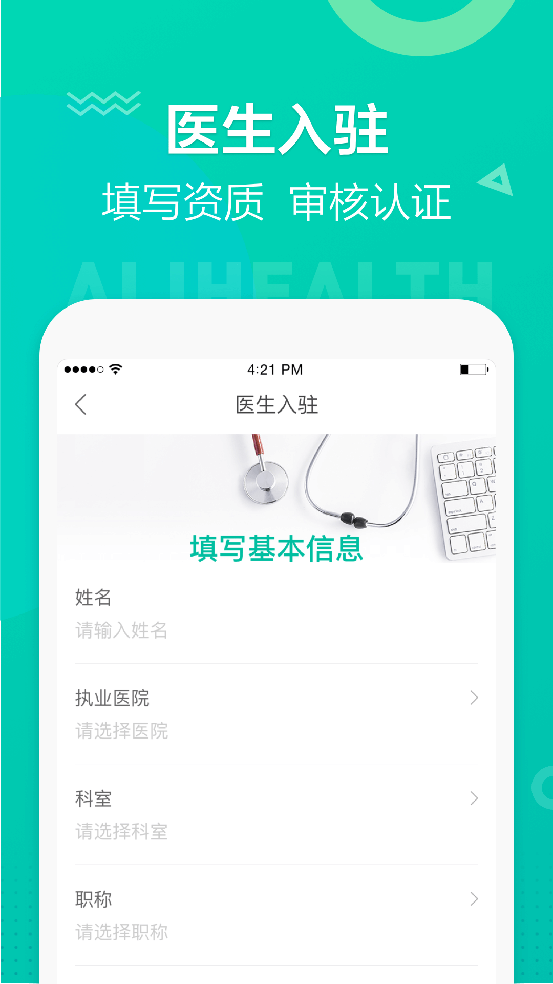 医蝶谷v3.9.8截图2