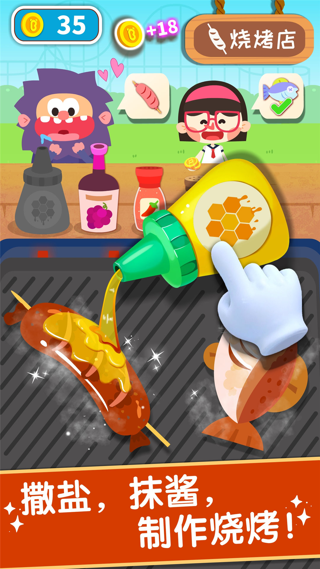 奇妙美味日記截圖預覽