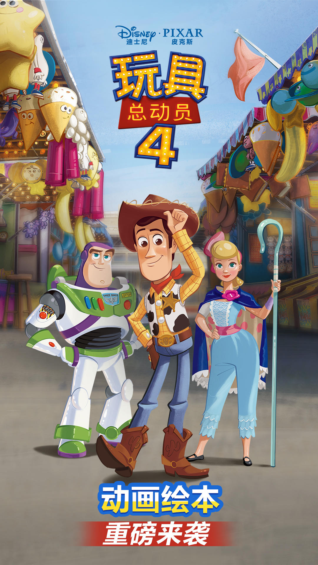 咿啦看書繪本故事截圖預覽