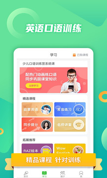 英语趣配音截图