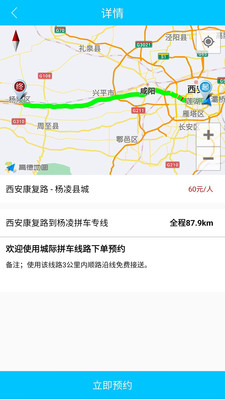 顺路达截图5