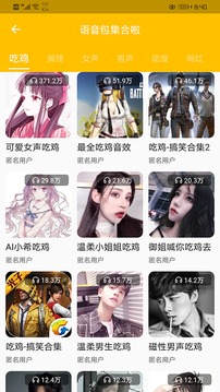寵窩截圖