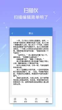 掃描儀截圖