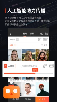 享像派云攝影直播平臺(tái)截圖