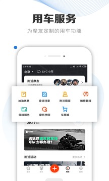摩托車車庫截圖