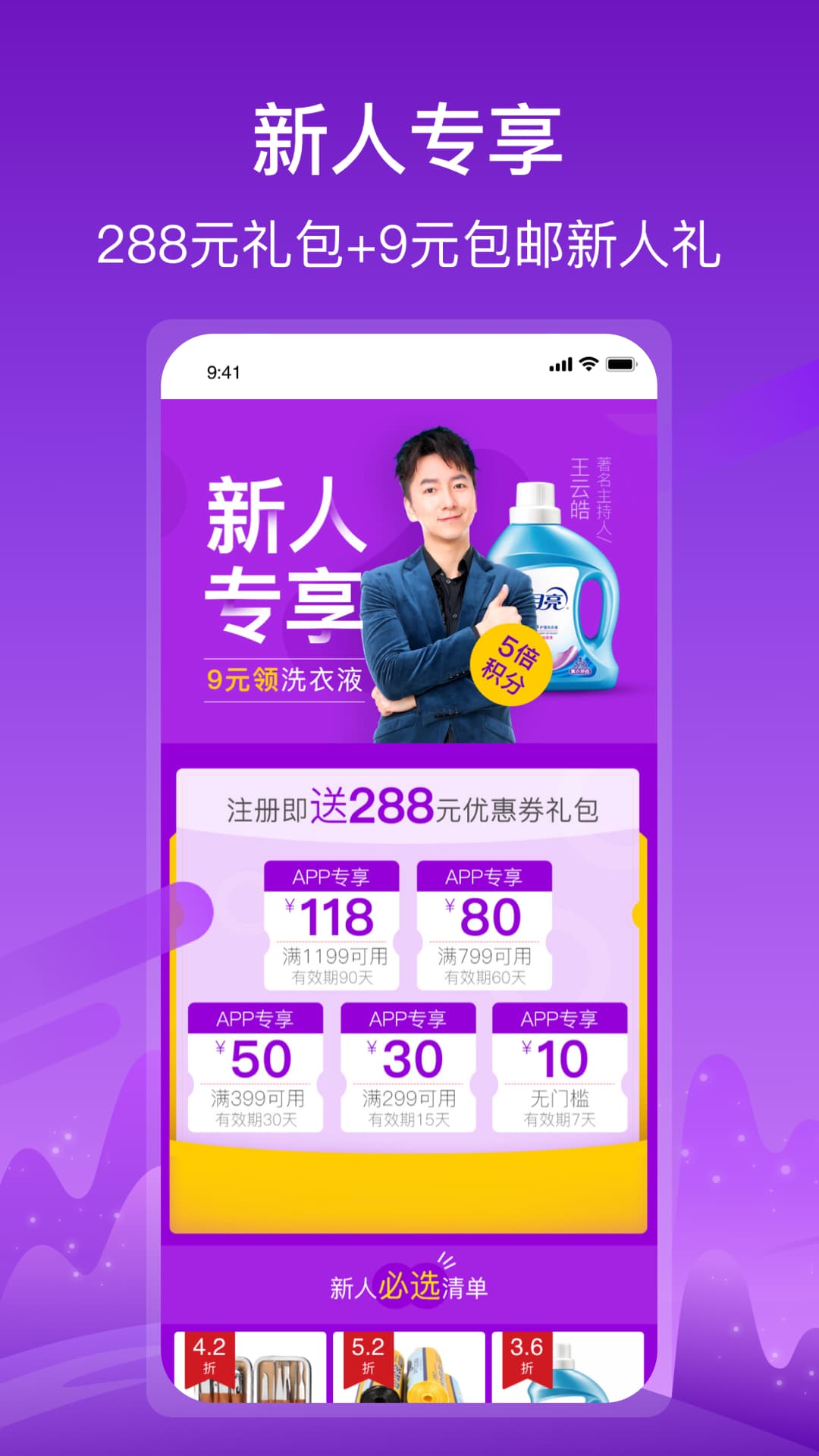 聚鲨环球精选v4.2.0截图2