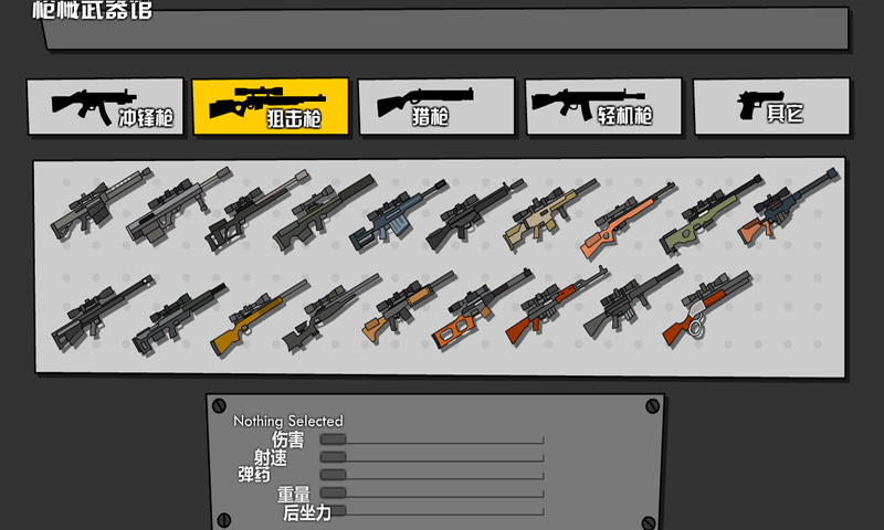 小小槍戰(zhàn)2截圖預(yù)覽