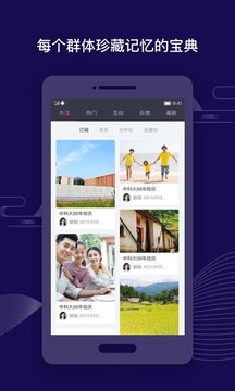 親時(shí)光截圖