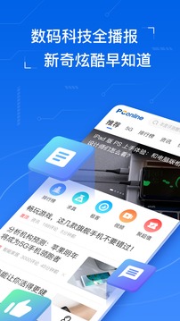 太平洋知科技截图