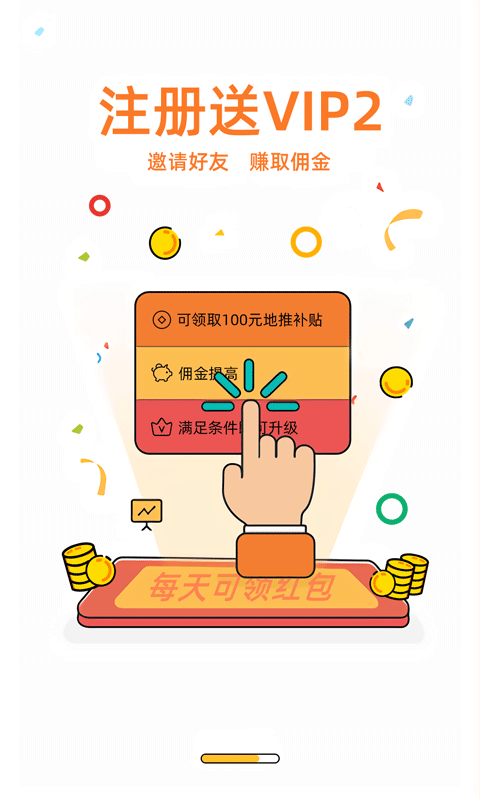 购物返利联盟v6.1.0截图3