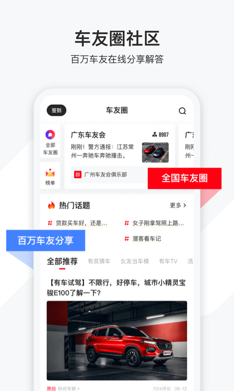 有车以后v4.19.0截图2