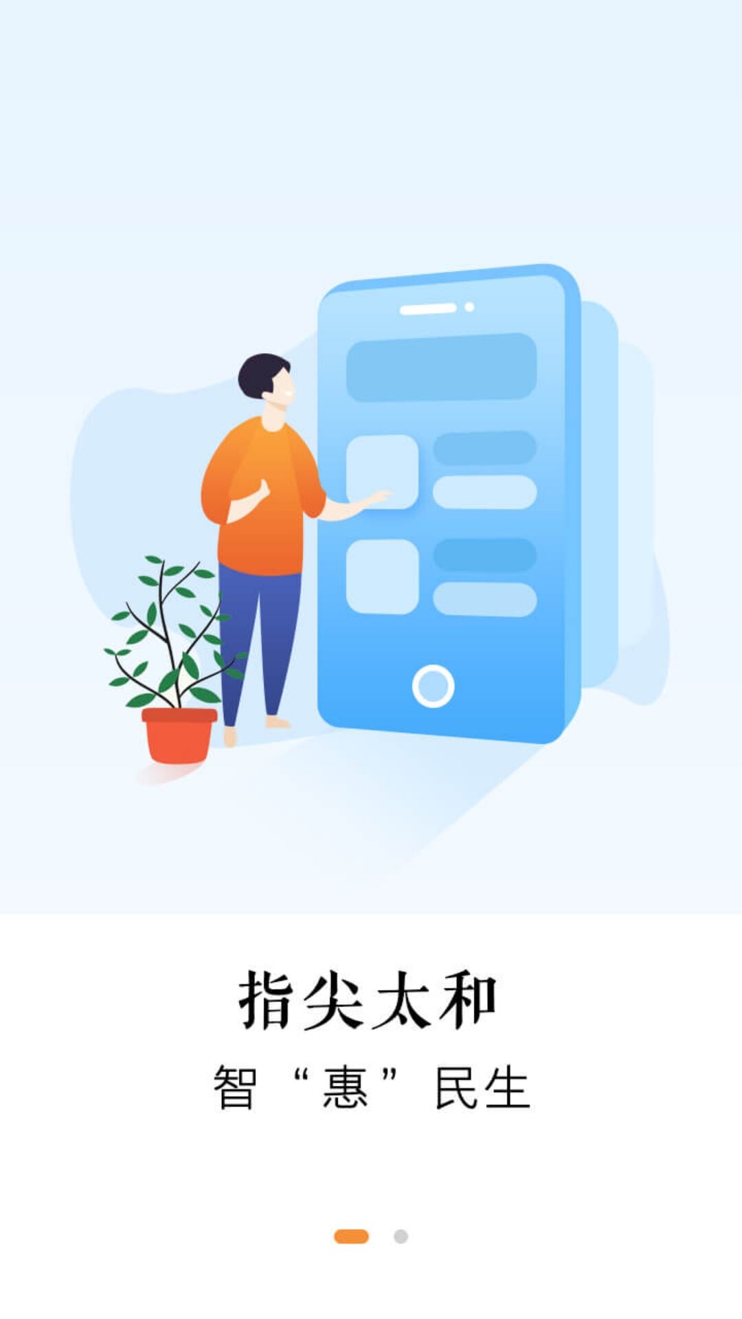 太和政前方截图1