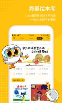 Luka閱讀養(yǎng)成截圖