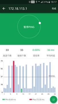 WiFi魔盒截圖