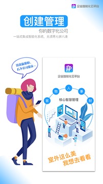 互啪互截圖