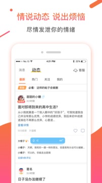 情說截圖