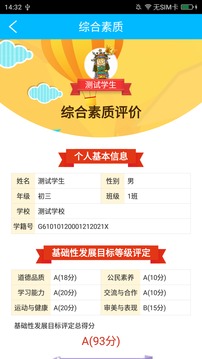 博教育截圖