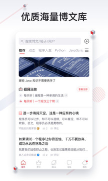 CSDN截圖