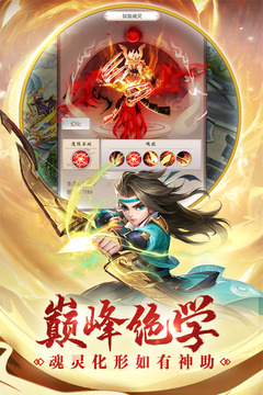 熱血神劍截圖