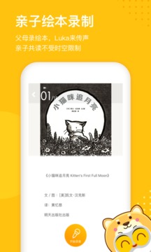 Luka閱讀養(yǎng)成截圖