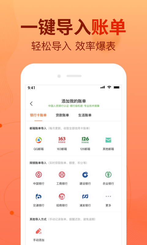 卡牛信用管家v8.9.37截图3