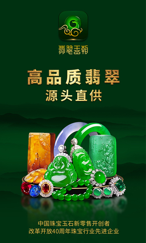 翡翠王朝截圖預(yù)覽