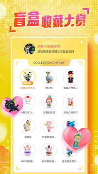 盲盒大玩家截圖