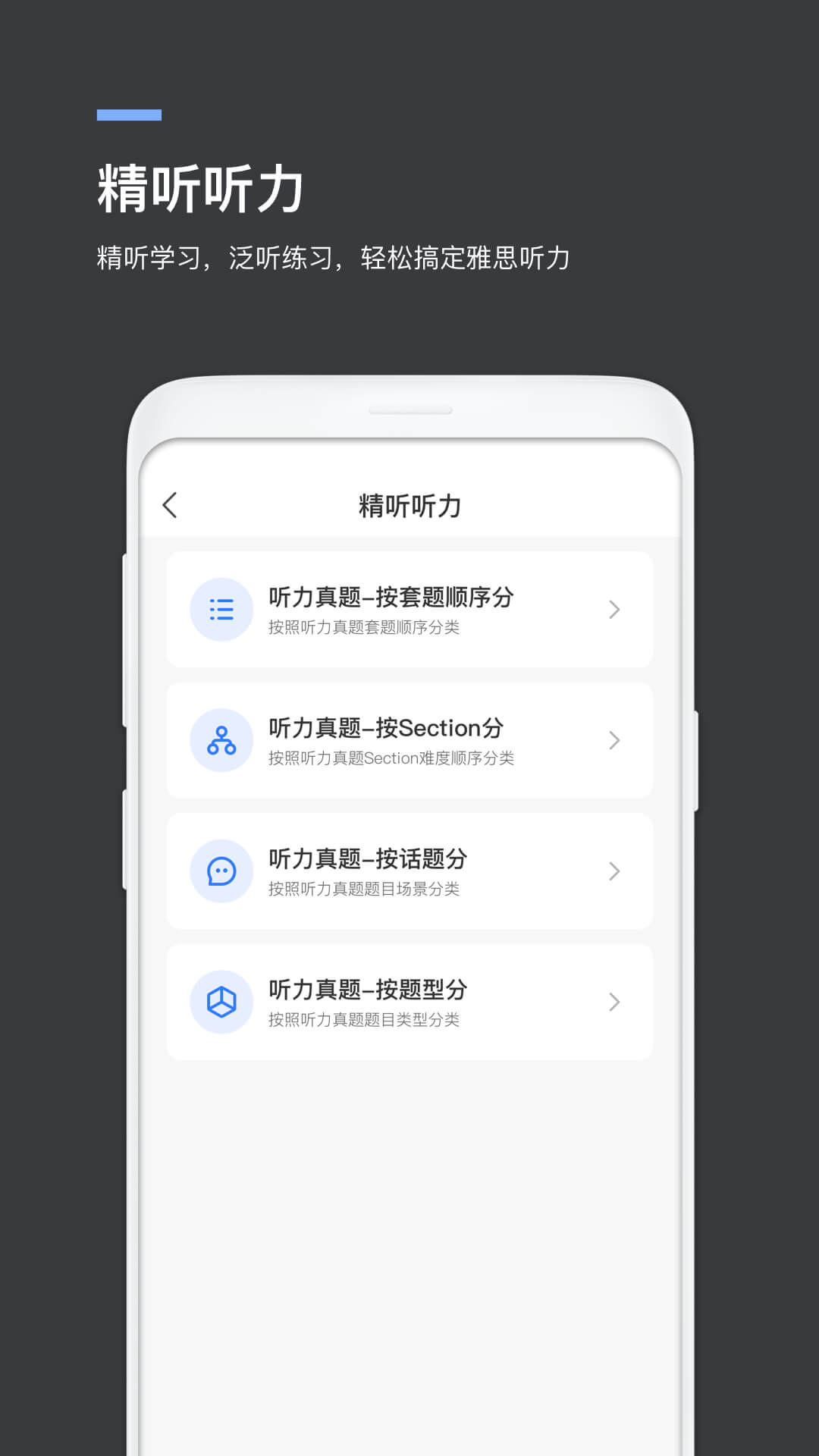 鲸小爱英语v5.5.1截图5