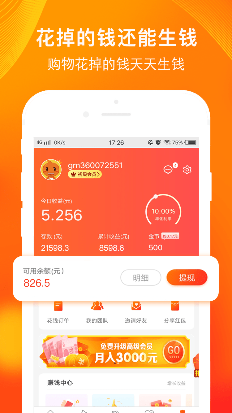 淘券吧v7.22截图3