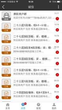 建筑幫截圖
