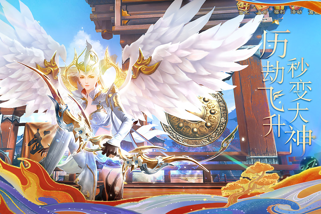 倩女幽魂截圖預(yù)覽