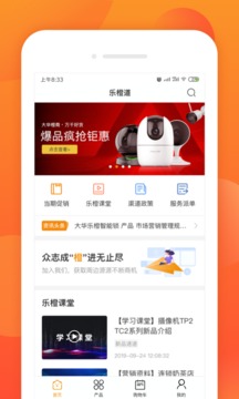 樂橙道截圖
