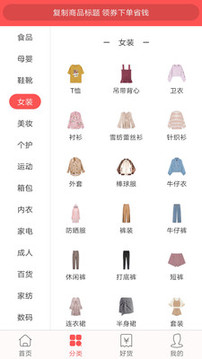 今日白菜券截圖