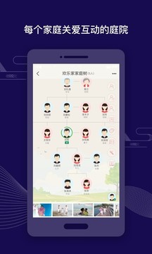 親時(shí)光截圖