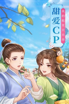 武林外傳截圖