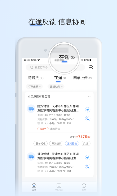 闪电v1.9.0截图4