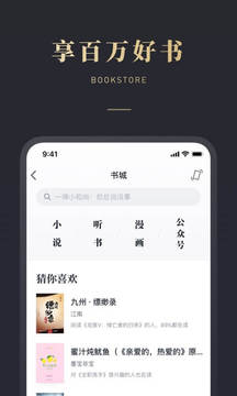 微信讀書截圖