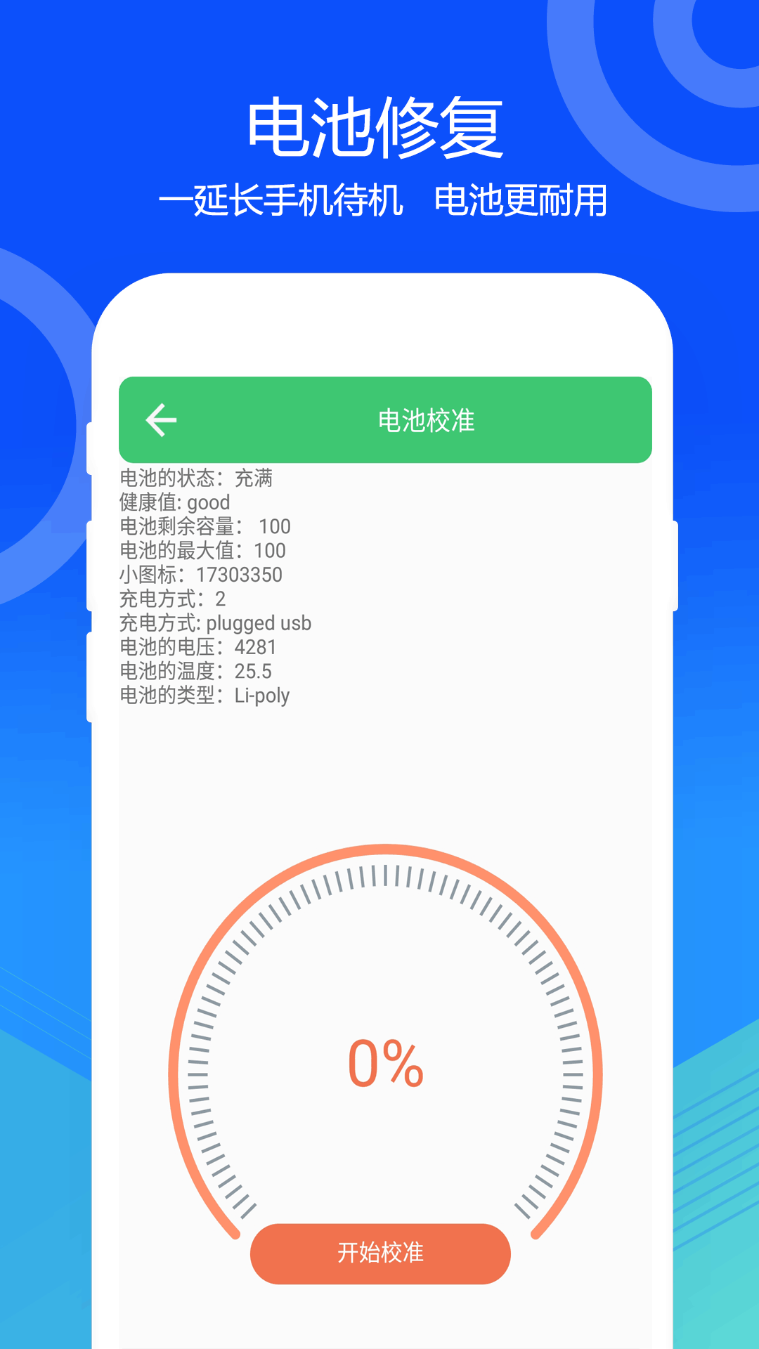 一键清灰v1.0截图1