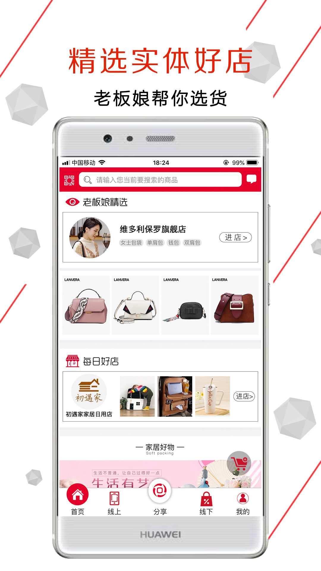 乐淘到店截图5