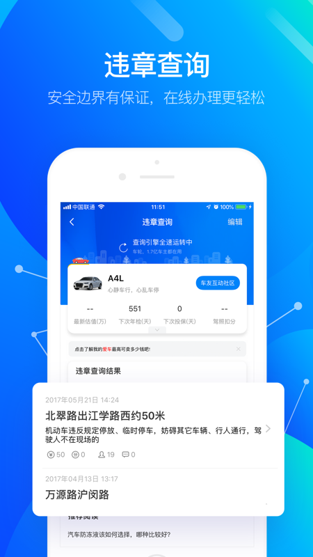 车轮v8.3.1截图4