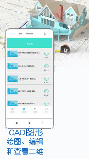 cad手机快速看图软件截图4