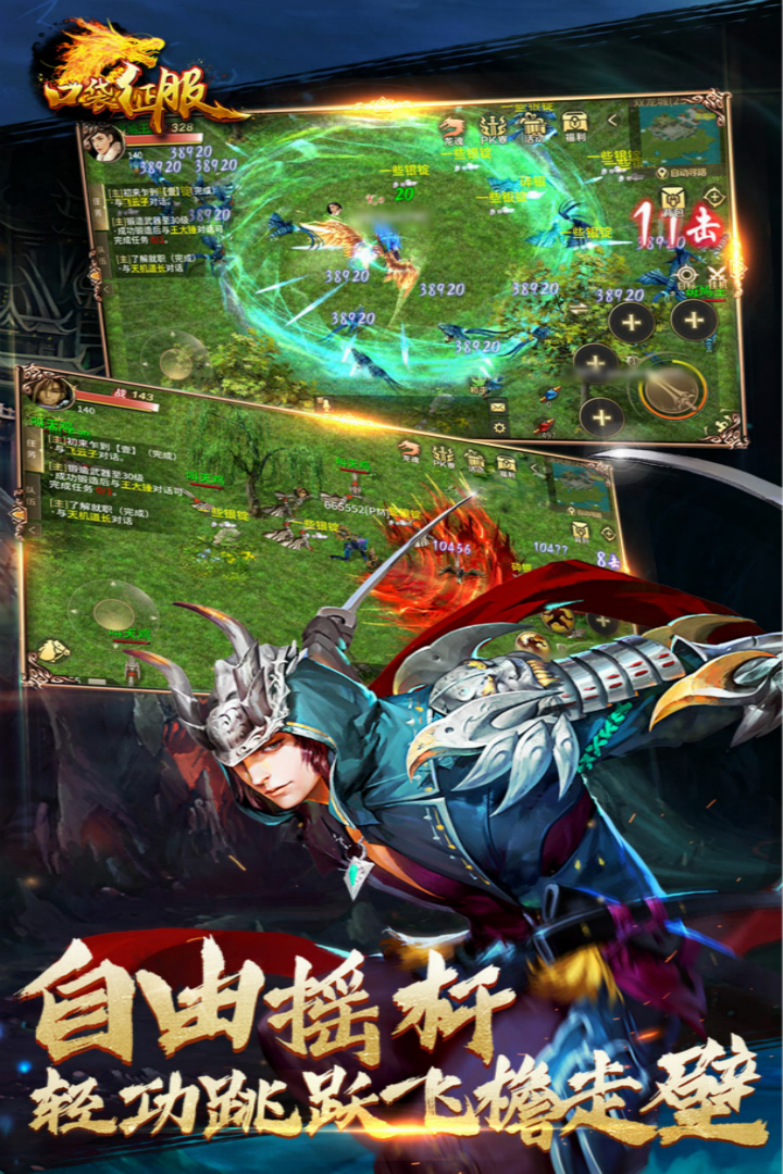 口袋征服截圖預(yù)覽