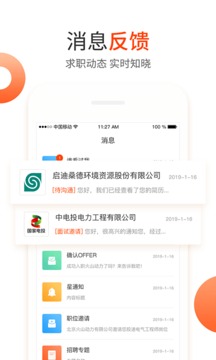北極星招聘截圖