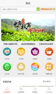 云品薈截圖