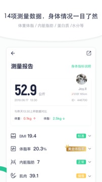 瘦吧截圖