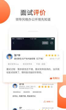 北極星招聘截圖
