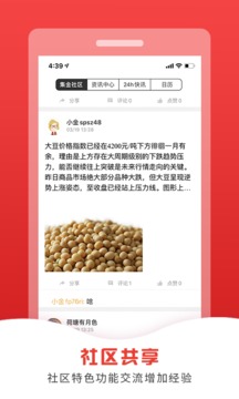 集金智投截圖