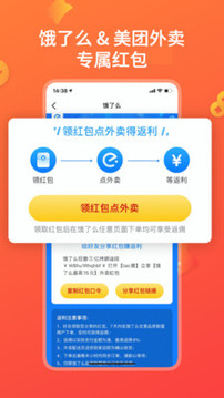 快鳥返利截圖