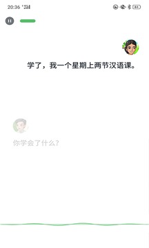 普通話助手截圖